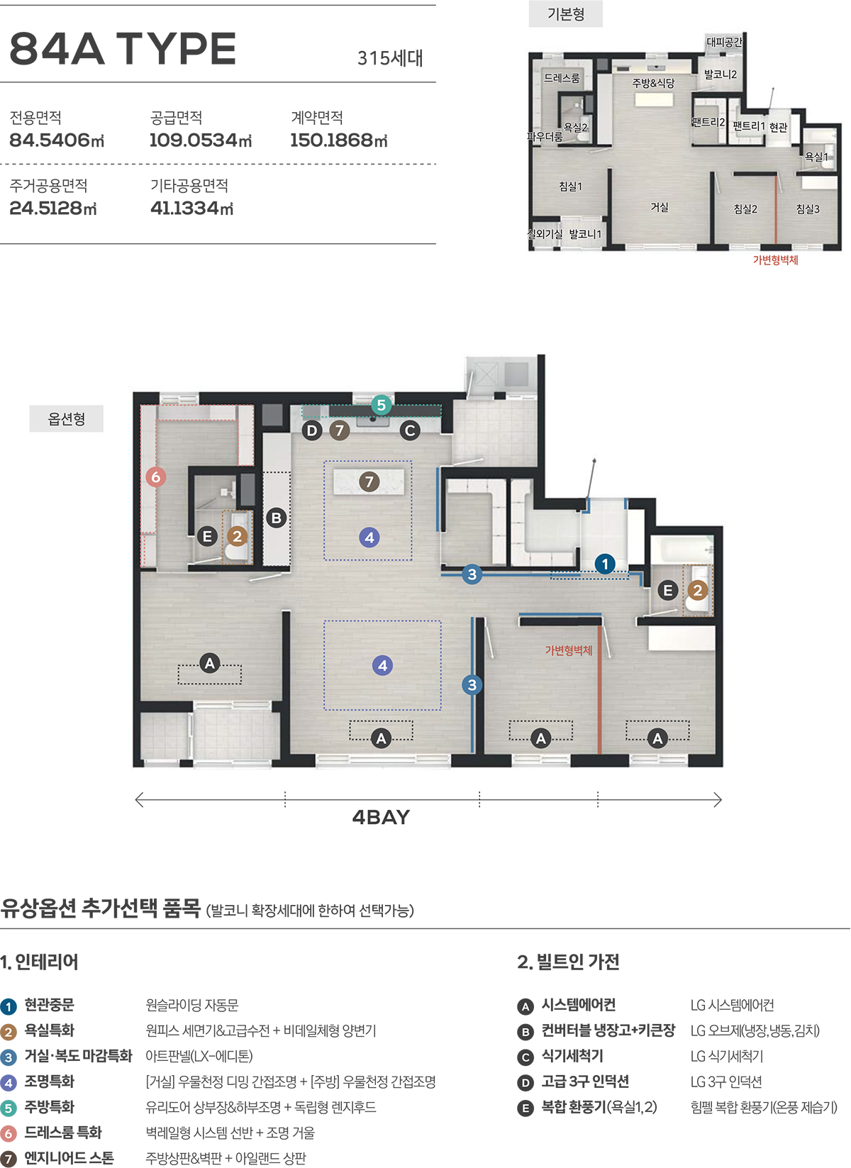 북전주 광신프로그레스 84A Type