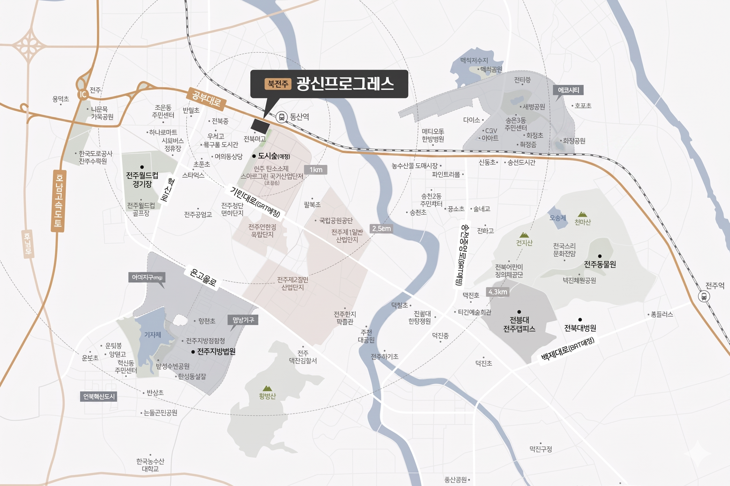 북전주 광신프로그레스 입지환경